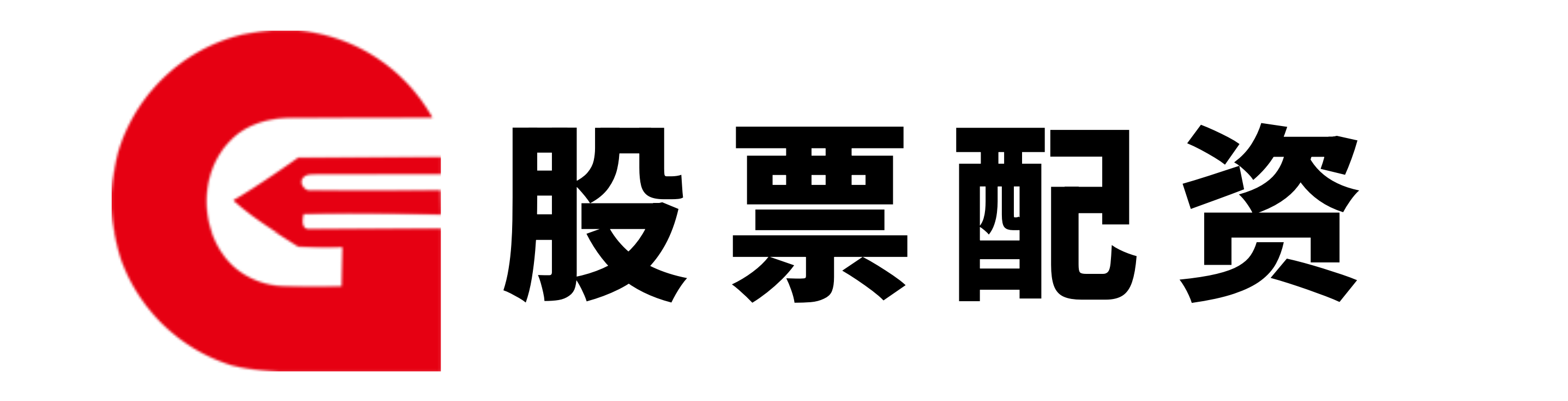 广源优配